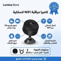كاميرا واي فاي • تصوير HD • بث مباشر