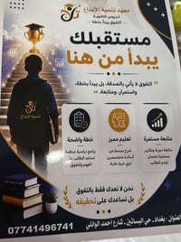 دروس تقوية • ابتدائي ومتوسط • الشعب البساتين