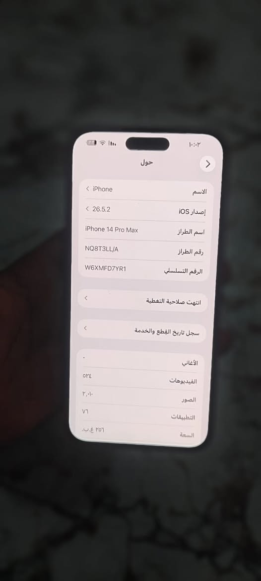 آيفون 14 برو ماكس للبيع

• أمريكي

• الذاكرة: 256GB

• البطارية: 93%

• الجهاز نظيف جدًا وما بي أي شخط أو خدش أبدًا

• جميع معلومات الجهاز موجودة بالصور + انطي ويا شاحنتة الاصلية + خط ESIM 

السعر: 650 ألف 

  مكاني كربلاء شارع ميثم التمار

  للتواصل ***********
