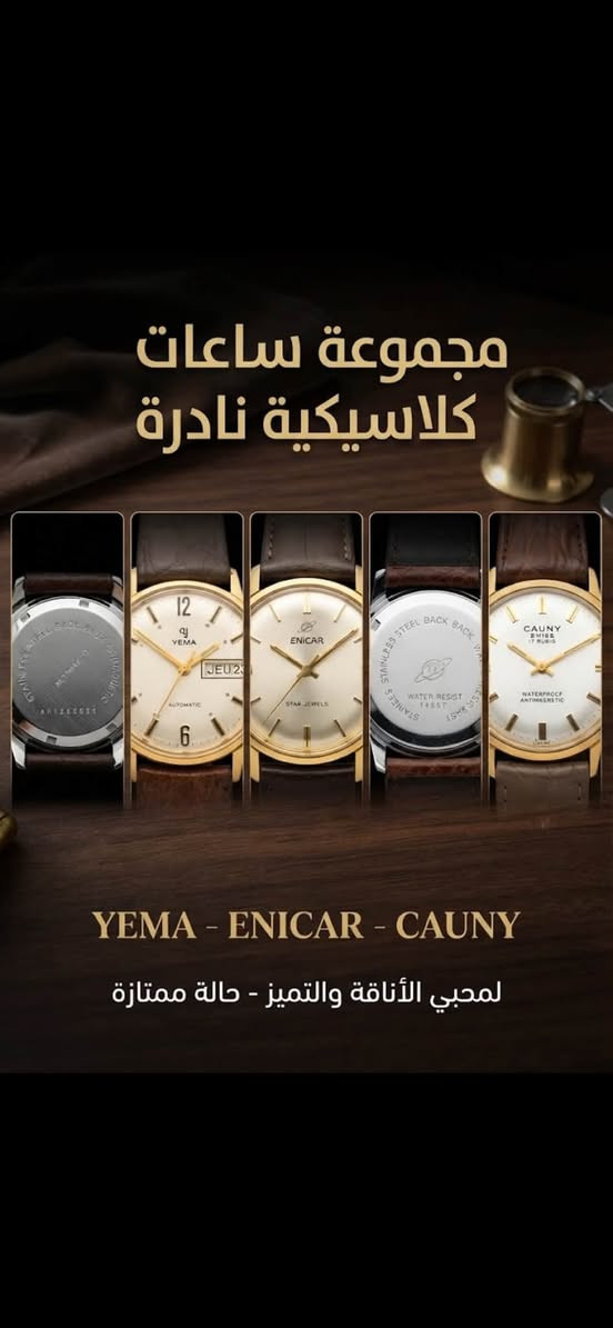 ساعات سويسريه  نادره للمزيد *********** واتس
