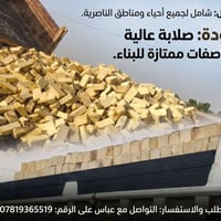 طابوك إصلاح • نضافة • الناصرية