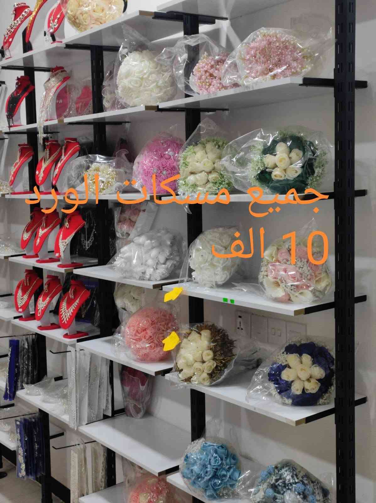سلام عليكم 👈تصفية سنتر للبيع
بدلات زفاف   عدد  6
فستان سهره   عدد  1
توج كرستال   عدد31
كلايد كرستال عدد31
بروشات         عدد25
طرحات          عدد15
برنص             عدد 4
رفوف 2 نوع مثل ما موضح بالصور
العنوان بغداد الكرخ الحرية 
*********** واتساب

نص مكتوب في الصور:
- مركز روشان للسيدات
- RO مركز روشان للسيدات
- جميع مسكات الورد 10 الف