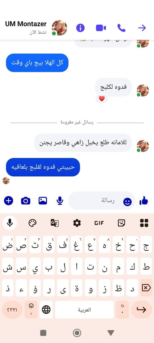 ارفعولي المنشور بلصلاه على محمد وال محمد ان هذا لرزقناماله من نفاذ 🌹🌹🌹متوفر زاهي اللافندر ومنتجات التنضيف متوفر توصيل داخل وخارج الحسينية وكل الهلا بيكم للطلب والاستفسار التواصل عن طريق الصفحه او الاتصال على الرقم (‏‪***********‬‏)
إشارة الأصدقاء 
ارفعولي المنشور بلصلاه على محمد وال محمد ان هذا لرزقناماله من نفاذ 🌹🌹🌹متوفر زاهي اللافندر ومنتجات التنضيف متوفر توصيل داخل وخارج الحسينية وكل الهلا بيكم للطلب والاستفسار التواصل عن طريق الصفحه او الاتصال على الرقم (‏‪***********‬‏)

نص مكتوب في الصور:
- زاهي 20لتر مع جلكان ب13الف.
- جلكان بدل ب10الاف.
- زاهي 10لتر مع جلكان ب7الف.
- جلكان بدل ب6الاف.
- دبة 5لتر ب3الاف.
- قاصر بياضات فلاش ارضيات.
- معطر عام الف دينار.
- ديتول مطهر عام
- مزيل دهون الفين.
- UM Montazer
- نشط الآن
- كل الهلا بيج باي وقت
- فدوه لكلبج
- رسائل غير مقروءة
- للامانه طلع يخبل زاهي وقاصر يجنن
- حبيبتي فدوه لقلبج بلعافيه
- رسالة
- GIF
- العربية
- Node Aloba...
- ٥:٥٧ م
- وصل حبي عاشت ايدج الزاهي رغوه تخبل
- ٦:٠٧ م
- حبيبتي ايدج العايشه بلعافيه
- الله يعافيج حب
- ض ص ث ق ف غ ع ه خ ح ج
- ش س ي ل ب ت ن م ك ط
- ذ ء و ؤ ر ى ة ظ ز د
- ؟٣٢١
- زاهي اللافندر ام رقيه الموسوي ٢٠ د من ارقى الانواع شاهد الله تستاهلون كل هذا الكلام رد زاهي اللافندر كاتب المنشور الآلان ام رقيه الموسوي حبيبتي فدوه لقلبج بلعافيه شهاده اعتز بيها رد ام رقيه الموسوي ٢٠ د شغل ممتاز رد ١ ام رقيه الموسوي ٢٠ د اخلاق وتعامله ماله مثيل رد ١ ام رقيه الموسوي ١٠ د صار شهر كلها متعجبه عله عطر بيتي حته جيارين تسئل منين اجيبين هيج نوعيه بلقران رد اكتب تعليقًا
- ام أموري نشط منذ ساعة واحدة حظوه سلتم لو ومكن يوصلون اوك حبيبتي راح يجيج المندوب الكم هسه الاثنين الساعة 9:00 م اشكرج كلبي وصلني الشكر لله حبيبتي بلعافيه رسالة العربية
- ام مصطفى
- رحم الله والديج وصل الطلب
- عاشت ايدج عمري زاهي فدشي من رغوه
- وثخن وعطر الله يوسع عليج رزقج
- مشكوره
- والديج حبيبتي بلعافيه
- الشكر لله ادللي ويرزقكم يارب