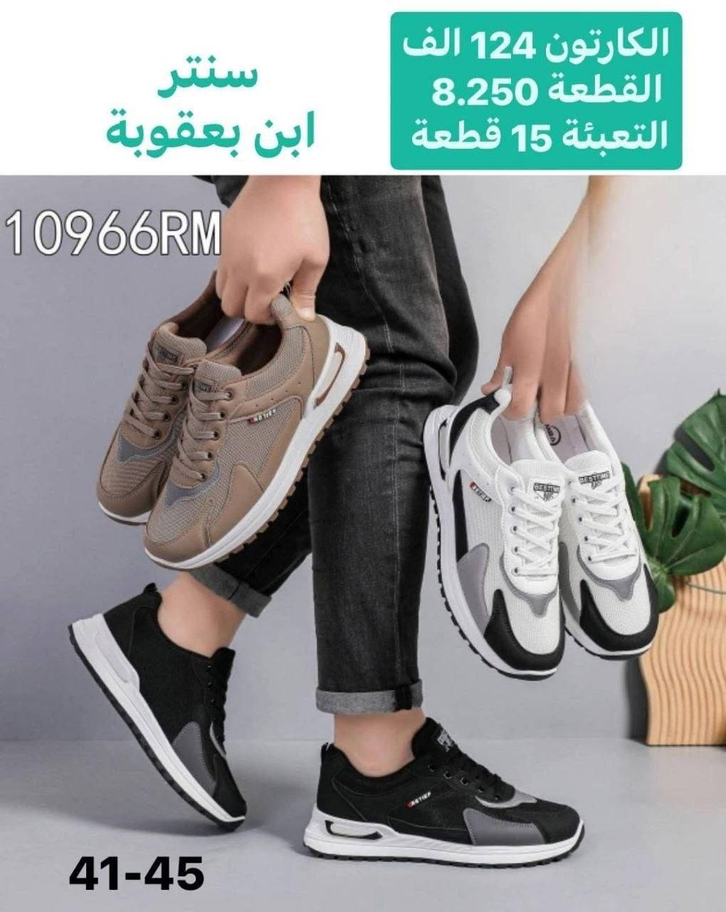 جملة فقط ##جملة فقط
خدمة توصيل جميع المحافضات 
#بضاعتنة شرط الفحص 👍
الحجز وتساب (***********)

نص مكتوب في الصور:
- سنتر ابن بعقوبة الكارتون 90 الف القطعة 6.000 التعبئة 15 قطعة Size:37-41 Item NO.:1267QA
- سنتر ومجمع ابن بعقوبة الكارتون 108 الف القطعة 6.000 التعبئة 18 قطعة 833UX 36-41
- سنتر ابن بعقوبة
- الكرتون 90 الف
- القطعة 6.000
- التعبئة 15 قطعة
- Size: 37-41
- Item N0. 1259 RY
- سنتر ابن بعقوبة الكارتون 108 الف القطعة 6.000 التعبئة 18 قطعة 835UX 36-41
- سنتر ومجمع ابن بعقوبة الكارتون 108 الف القطعة 6.000 التعبئة 18 قطعة 832UX 36-41
- سنتر ابن بعقوبة الكارتون 124 الف القطعة 8.250 التعبئة 15 قطعة 10965RM 41-45
- سنتر ومجمع ابن بعقوبة الكارتون 108 الف القطعة 6.000 التعبئة 18 قطعة 836UX PUMA 36-41
- سنتر ابن بعقوبة الكارتون 124 الف القطعة 8.250 التعبئة 15 قطعة 10966RM 41-45
- سنتر ابن بعقوبة الكارتون 72 الف القطعة 6.000 التعبئة 12 قطعة 10264LY 41-45