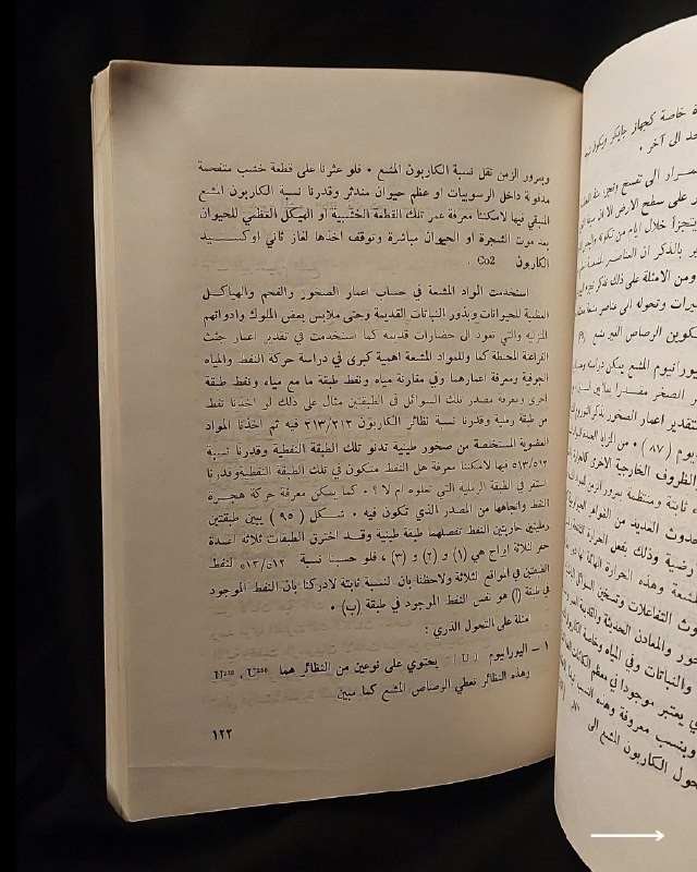 📚
تحفة علمية وجيولوجية نادرة من الإصدارات العراقية
🏛️
!
كتاب «الجيولوجيا للجميع»
✍️
المؤلف: عادل حاتم جوزي
🏛️
مكان النشر: بغداد (رقم الإيداع في المكتبة الوطنية - بغداد 1223 لسنة 1980)
📅
سنة الطباعة: 1980
✨
عن الكتاب:
مرجع تبسيطي وأكاديمي شائق في علوم الأرض والجيولوجيا والحيوانات القديمة، يقدم شرحاً تفصيلياً لطبقات الأرض، الحفريات، وتطور الكائنات الحية والديناصورات والأحافير عبر العصور الجيولوجية بأسلوب علمي مدعم بالرسوم التوضيحية واللوحات الملونة. يُعد الكتاب كنزاً حقيقياً لطلبة علوم الأرض، الأحياء، والمهتمين بالاستكشاف والكتب العلمية التراثية النادرة.
📌
حالة النسخة: أصيلة (طبعة بغداد عام 1980)، وتتميز باحتوائها على ملحق كامل من الرسوم التوضيحية واللوحات الملونة التوضيحية للأحافير والديناصورات والإنسان القديم، ومحفوظة بحالة ممتازة جداً لمقتنين الكتب التراثية.
🔷
السعر: 15 ألف دينار عراقي
📜
🚚
يتوفر توصيل لكافة المحافظات.
للإستفسار والحجز
🔻
:
البوت:
@PH_900bot
أو واتساب: ***********
