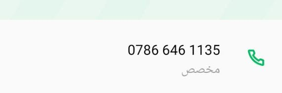 العمارة • مخصص • ماكو تفاصيل
