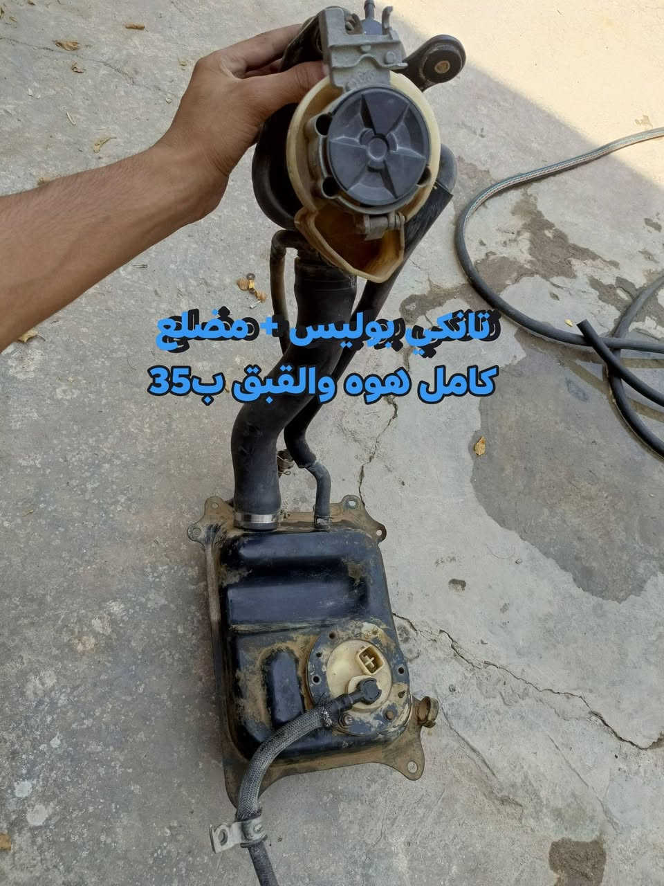 قراض ماكس للبيع مكاني بصره الزبير توصيل ماعندي *********** اسعار ثابته بدون عمله .

نص مكتوب في الصور:
- كابرير فراشه شغاله وبضمان ب 20
- تانكي بوليس + ضلع كامل لهوه والقبق ب 35
- دبل ماكس عام ب10
- سكان ماكسيس عدله اصلي مختم ياماها ب 20
- قج ماكس عام ب 10
- شيال ماكس ب 10
- كلج امامي ب 15 نضيف كلش
- شوكة ريبه والاكسل نضيفه مانطاك بي بي اي شي ب 20
- كرنك ماكسيس بلادي تضيع ما بي اي صوت ب20