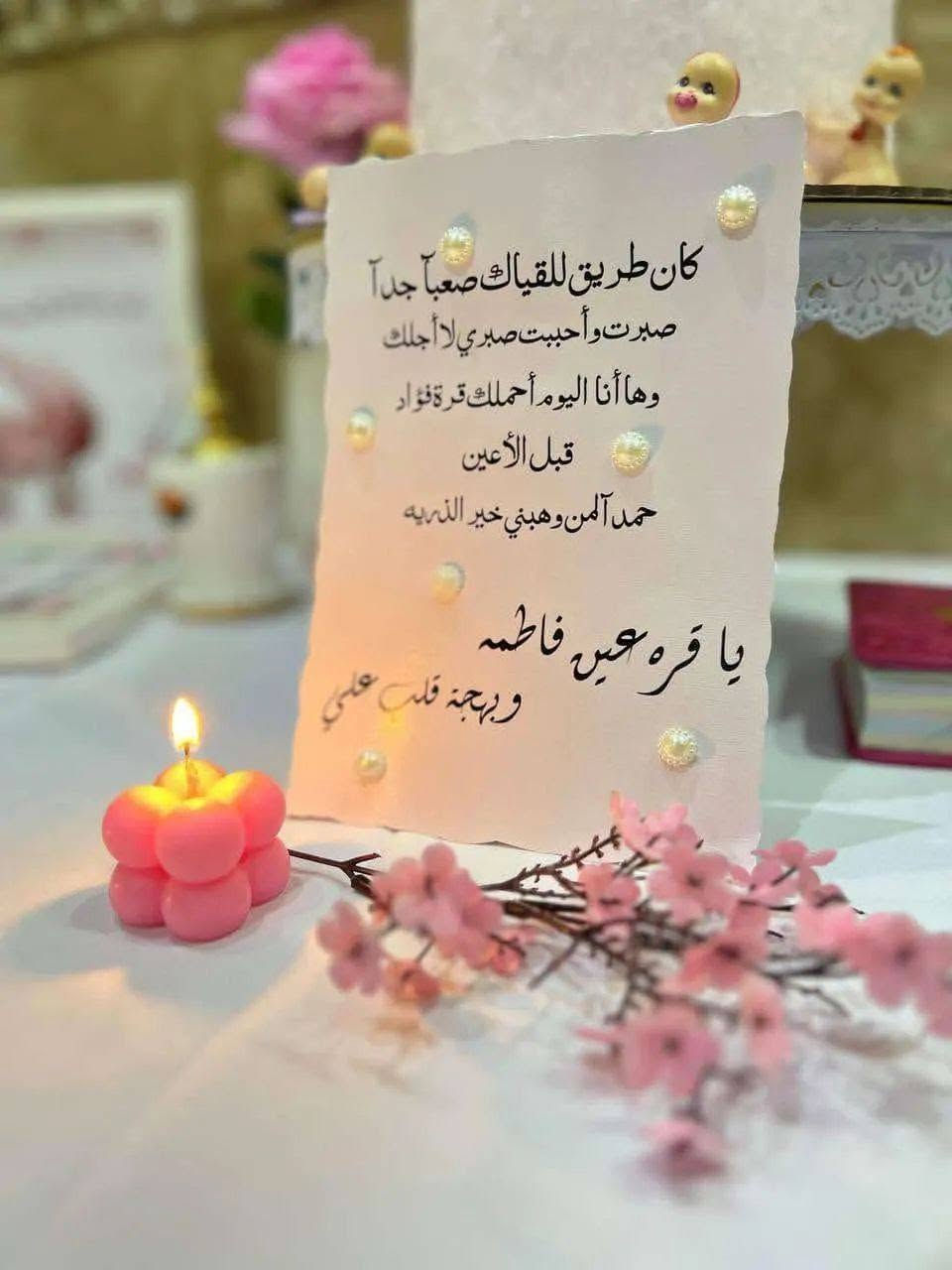 ثيم استقبال البيبي 😍
تصوير زبونتي الجميلة 
للحجز مراسلة الصفحة 📥
تتوفر خدمة توصيل لكل المحافظات 🚚
او المراسلة عبر الواتساب ***********

#متجر_دُر_للطباعة_والهدايا
@إشارة
