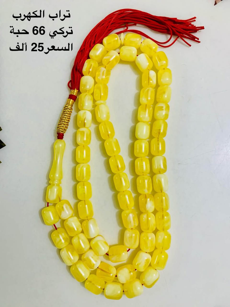 سبح كهرب • اساور • عقيق جزع