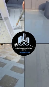 تعهدات الصادق • حماية السطوح • بصرة