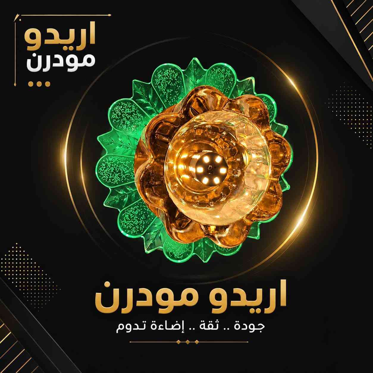 #ناصرية_اريدو_مودرن_كهربائية_انشائية_صحيات_انارة_مفرد
✨ أريدو مودرن | فخامة تليق بمكانك ✨
💎 كرستالات ضاهري ودفن بتصاميم عصرية وفخمة
🔥 برانكيتات خارجية للواجهات والمداخل
💡 إنارة راقية • أشكال مودرن • جودة عالية
🏠 تشكيلات تناسب كل الأذواق والديكورات
💰 أسعار تنافسية وعروض قوية
أريدو مودرن
✨ اختار الفخامة… وخلي الإضاءة تحچي عنك ✨
📍العنوان ذي قار حي اريدو شارع مستشفى 🏥 القلب ❤️ 
الاستفسار ***********
.............. ***********
