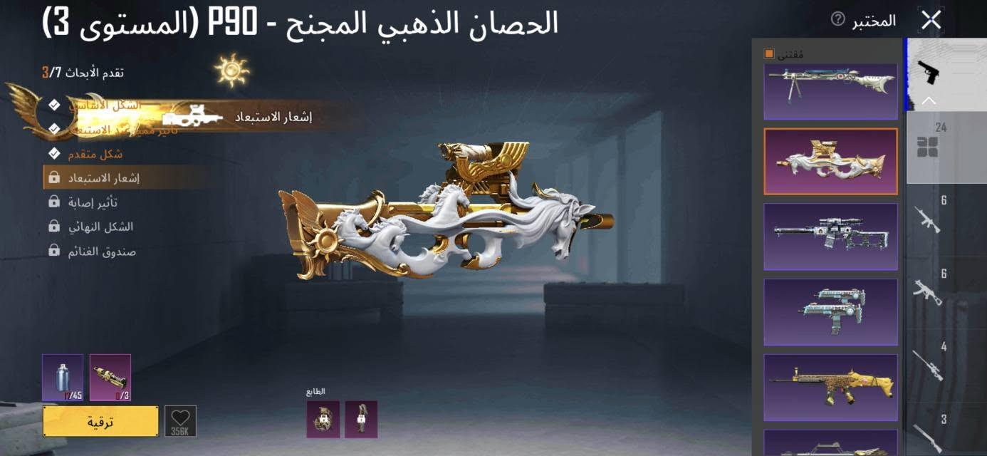 سلام عليكم للبيع حساب ببجي بي امفور ثلجي لفل 6 وبي 20 سلاح تطور وبي هواي شغلات حلوو بي صندوق مميز 229 واحد 
وحساب حلو مرتب مكاني كركوك سعر رايده ب 60 وبي مجال كلش بصيط شراي يجي واتساب ***********

نص مكتوب في الصور:
- 847,941 1,145 610 بحث حسب الجودة 16 22,681 1 Event 13 7 5 x2 19 598 2 Event 4 80 47 ألعاب الإخلاص النارية مناطق الاستخدام: الوضع الكلاسيكي المصنف وغير المصنف، والتجمع الممتع، وساحات التدريب، وعالم العجائب مدة الألعاب النارية: 60 ثانية (يستهلك عنصر واحد في كل مرة) الحد الأقصى للألعاب النارية: يمكن عرض 6 مؤثرات للألعاب النارية في مجال رؤيتك كحد أقصى. تأثيرات الألعاب النارية مرئية لجميع الموجودين في نطاقها. لقد اكتشف PUBG MOBILE لقطة الشاشة هذه
- 847.941 1.145 610 29 2 173 12 200 7 4 3 1 30 5 لقد اكتشف PUBG MOBILE لقطة الشاشة هذه بحث حسب الجودة ألعاب الإخلاص النارية مناطق الاستخدام: الوضع الكلاسيكي المصنف وغير المصنف، والتجمع الممتع، وساحات التدريب، وعالم العجائب مدة الألعاب النارية: 60 ثانية (يستهلك عنصر واحد في كل مرة) الحد الأقصى للألعاب النارية: يمكن عرض 6 مؤثرات للألعاب النارية في مجال رؤيتك كحد أقصى. تأثيرات الألعاب النارية مرئية لجميع الموجودين في نطاقها.
- 847,941 1,145 610 بحث حسب الجودة ألعاب الإخلاص النارية مناطق الاستخدام: الوضع الكلاسيكي المصنف وغير المصنف، والتجمع الممتع، وساحات التدريب، وعالم العجائب مدة الألعاب النارية: 60 ثانية (يستهلك عنصر واحد في كل مرة) الحد الأقصى للألعاب النارية: يمكن عرض 6 مؤثرات للألعاب النارية في مجال رؤيتك كحد أقصى. تأثيرات الألعاب النارية مرئية لجميع الموجودين في نطاقها. 38 1 1 5 3 8 73 4 3 2 14 1 لقد اكتشف PUBG MOBILE لقطة الشاشة هذه
- 847,941 1,145 610 بحث حسب الجودة ألعاب الإخلاص النارية مناطق الاستخدام: الوضع الكلاسيكي المصنف وغير المصنف، والتجمع الممتع، وساحات التدريب، وعالم العجائب مدة الألعاب النارية: 60 ثانية (يستهلك عنصر واحد في كل مرة) الحد الأقصى للألعاب النارية: يمكن عرض 6 مؤثرات للألعاب النارية في مجال رؤيتك كحد أقصى. تأثيرات الألعاب النارية مرئية لجميع الموجودين في نطاقها. 1 2 2 10 15 15 400 1 85 16 22,681 1 لقد اكتشف PUBG MOBILE لقطة الشاشة هذه
- 847,941 1,145 610 بحث حسب الجودة ألعاب الإخلاص النارية مناطق الاستخدام: الوضع الكلاسيكي المصنف وغير المصنف، والتجمع الممتع، وساحات التدريب، وعالم العجائب مدة الألعاب النارية: 60 ثانية (يستهلك عنصر واحد في كل مرة) الحد الأقصى للألعاب النارية: يمكن عرض 6 مؤثرات للألعاب النارية في مجال رؤيتك كحد أقصى. تأثيرات الألعاب النارية مرئية لجميع الموجودين في نطاقها. 8 16,910 6 139 12 58 150 229 6 11 10 3
- المختبر
- M416 - النهر الجليدي (المستوى 6)
- تقدم الأبحاث 7/6
- الشكل الأساسي
- تأثير مميز عند الاستبعاد
- شكل متقدم
- إشعار الاستبعاد
- تأثير إصابة
- الشكل النهائي
- صندوق الغنائم
- مظهر العداد
- تم الحفظ بشكل دائم في المخزون بعد الاكتساب ويمكن استخدامه في الإصدار الحالي. قم بالترقية إلى المستوى 3 للاستخدام الدائم.
- ترقية
- المختبر المختبر 3/7 تقدم الأبحاث الشكل الأساسي تأثير مميز عند الاستبعاد إشعار الاستبعك شكل متقدم إشعار الاستبعاد تأثير إصابة الشكل النهائي صندوق الغنائم الطابع ترقية الحصان الذهبي المجنح - P90 (المستوى 3)