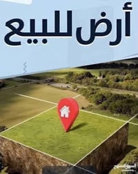 طابو زراعي • ٤٠٠م • دورة يوسفية
