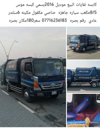 كابسة نفايات • ٢٠١٦ • بصرة
