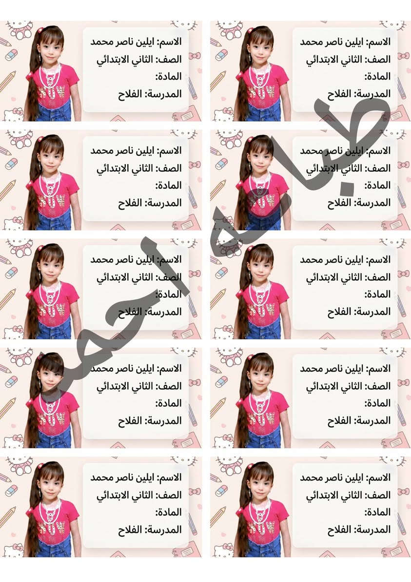 سلام عليكم
يتوفر طباعه ستيكرات دفاتر وكتب 
التصميم حسب الطلب سعر الطبقه الواحده 1.000د 
محل ماعندي اشتغل بل بيت لطلب والاستفسار خاص او على الواتس ***********
