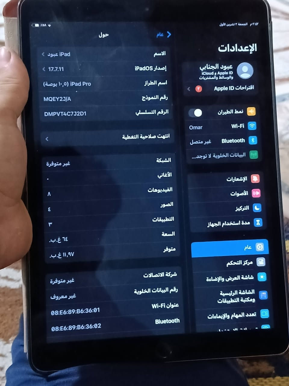 ايباد برو لبيع نضيف ١٠٠٪ مستعجل على بيع سعر ٢٦٥ وبي مجال ما وياه اي ملحق فقط حافظه ؟؟ مكاني تكريت الانواء جويه بي واتساب ***********

نص مكتوب في الصور:
- الإعدادات عبود الجنابي iCloud و Apple ID والوسائط والمشتريات اقتراحات Apple ID نمط الطيران Wi-Fi غير متصل Bluetooth البيانات الخلوية لا توجد... الإشعارات الأصوات التركيز مدة استخدام الجهاز عام مركز التحكم شاشة العرض والإضاءة الشاشة الرئيسية ومكتبة التطبيقات تعدد المهام والإيماءات حول عام الاسم iPad عبود إصدار iPadOS 17.7.11 اسم الطراز iPad Pro (10.5 بوصة) رقم النموذج MQEY2J/A الرقم التسلسلي DMPVT4C7J2D1 انتهت صلاحية التغطية الشبكة غير متوفرة الأغاني الفيديوات ٨ الصور ٤ التطبيقات ۳ السعة ٦٤ غ.ب. متوفر ١١,٩٧ غ.ب. شركة الاتصالات غير متوفرة رقم البيانات الخلوية غير معروف عنوان Wi-Fi 08:E6:89:B6:36:01 Bluetooth 08:E6:89:B6:36:02
- ٢:٤٣ م الجمعة ٢ تشرين الأول
- الإعدادات
- عبود الجنابي
- iCloud و Apple ID
- والوسائط والمشتريات
- اقتراحات Apple ID
- ٢
- نمط الطيران
- Omar
- Wi-Fi
- غير متصل
- Bluetooth
- البيانات الخلوية لا توجد...
- الإشعارات
- الأصوات
- التركيز
- مدة استخدام الجهاز
- عام
- مركز التحكم
- شاشة العرض والإضاءة
- الشاشة الرئيسية
- ومكتبة التطبيقات
- تعدد المهام والإيماءات
- حول
- الاسم
- iPad عبود
- إصدار iPadOS
- 17.7.11
- اسم الطراز
- iPad Pro (١٠,٥ بوصة)
- رقم النموذج
- MQEY2J/A
- الرقم التسلسلي
- DMPVT4C7J2D1
- انتهت صلاحية التغطية
- الشبكة
- غير متوفر
- الأغاني
- .
- الفيديوهات
- ۸
- الصور
- ع
- التطبيقات
- ۳
- السعة
- ٦٤ غ.ب.
- متوفر
- ١١,٩٧ غ.ب.
- شركة الاتصالات
- رقم البيانات الخلوية
- غير معروف
- عنوان Wi-Fi
- 08:E6:89:B6:36:01
- 08:E6:89:B6:36:02