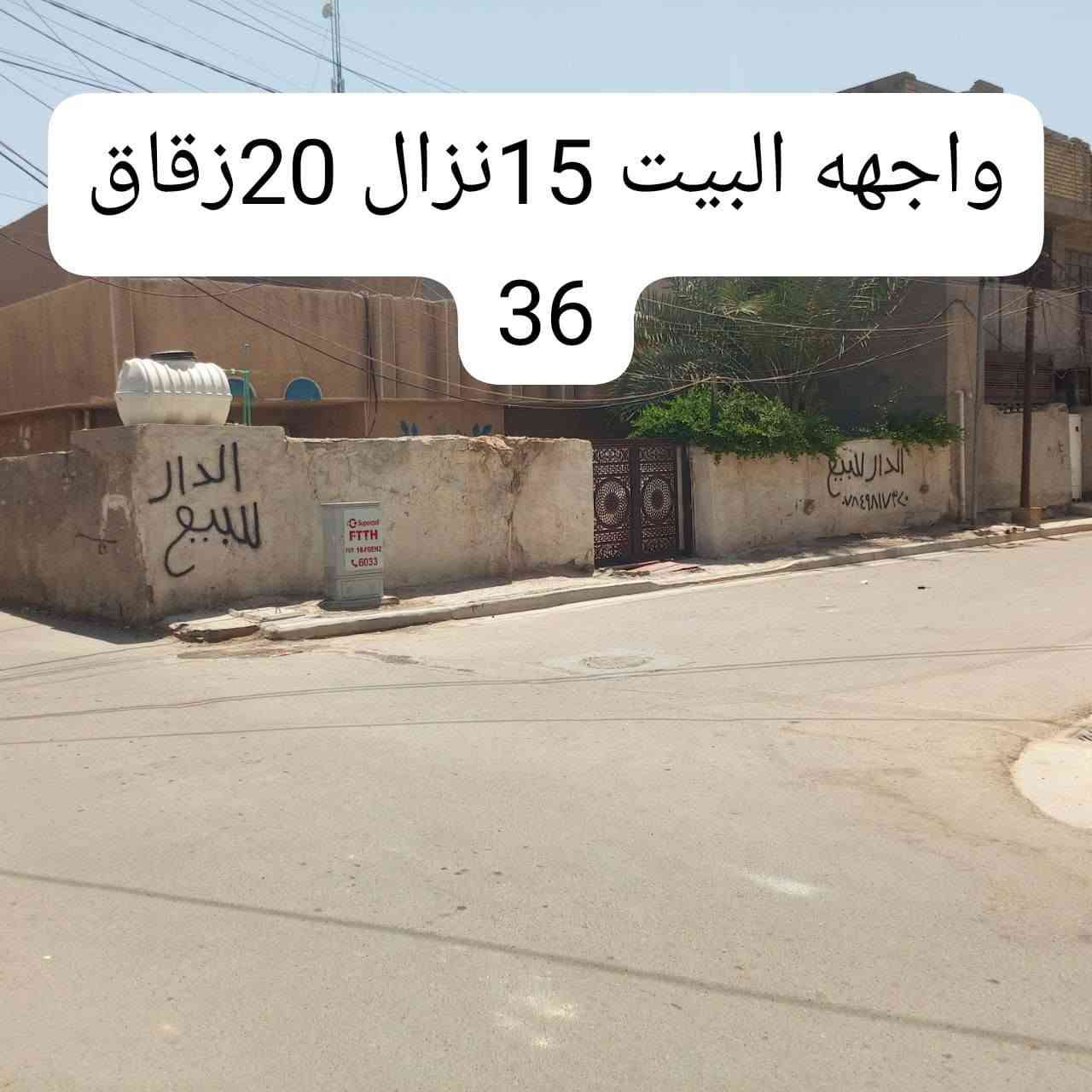 بيت ٣٠٠متر • ركن ٣شوارع • حي الفرات زقاق ٢١