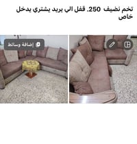 كنبة • نضيف • للبيع