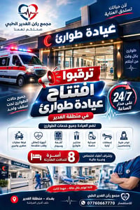 لا توجد تفاصيل  نص مكتوب في الصور: - لأن حياتك تستحق العناية مجمع ركن ...
