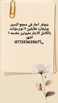 مجمع البدور بوليفارد • ٣ غرف • مؤثث بالكامل