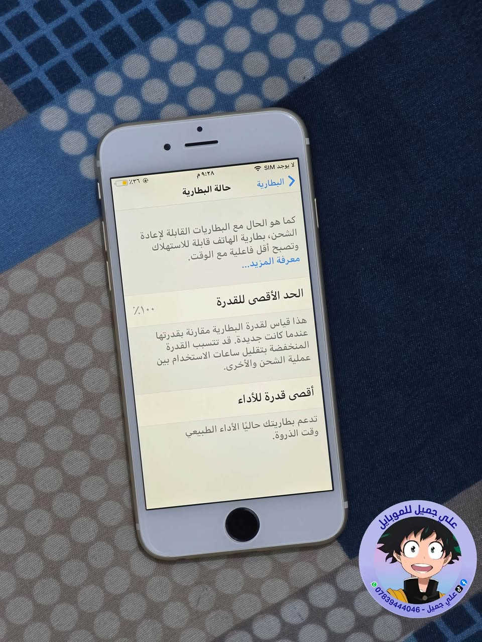 ☎️ واتساب 📞 !!! ***********
للبيع / موبايل ايفون 6g
ذاكره / ١٦
📍مستشعر البصمة ما يشتغل فقط ( الدكمة تشتغل ) الباقي شغال من كلشي 
بطاريه / ١٠٠ %

             🔥 السعر🔥 /    ٥٥      فقط

🚙 التوصيل مجاني لجميع محافظات العراق 🚙

نص مكتوب في الصور:
- علي جميل للموبايل *********** - علي جميل
- علي جميل للموبايل
- *********** - ف علي جميل
- علي جميل للموبايل 0783944046 - علي جميل