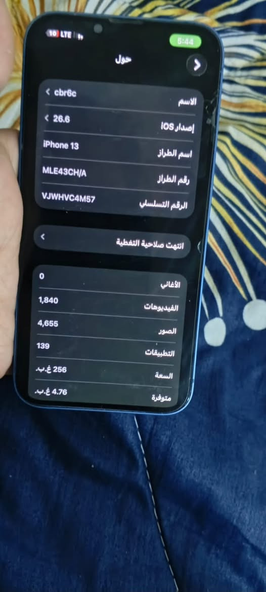 ايفون 13 سمائي المرغوب 
جهاز سيمكارتين مــو سيمكارت واحد
بطاريه 88
الجهاز وتر بعده ونضافته 95‎%‎
مكاني بغداد الشعب 
قفله بدون عمله 450 
***********

نص مكتوب في الصور:
- 5:44 10 LTE حالة البطارية والشحن كما هو الحال مع البطاريات القابلة لإعادة الشحن، بطارية الهاتف قابلة للاستهلاك وتصبح أقل فاعلية مع الوقت. معرفة المزيد... الحد الأقصى للقدرة 88% هذا قياس لقدرة البطارية مقارنة بقدرتها عندما كانت جديدة. قد تتسبب القدرة المنخفضة بتقليل ساعات الاستخدام بين عملية الشحن والأخرى. أقصى قدرة للأداء ستساعد الأنظمة المضمنة في النظام والمكونات في تخفيف آثار الأداء التي قد تلاحظها أثناء التقدم الكيميائي في عمر بطارية iPhone. شحن البطارية المحسن للحد من استنزاف عمر البطارية، يتعلم الـ iPhone من عادات الشحن اليومية، بحيث ينتظر ولا يتجاوز 80% حتى يحين موعد حاجتك إلى استخدامه.
- 10 LTE 5:44 حول الاسم cbr6c إصدار iOS 26.6 اسم الطراز iPhone 13 رقم الطراز MLE43CH/A الرقم التسلسلي VJWHVC4M57 انتهت صلاحية التغطية الأغاني 0 الفيديوهات 1,840 الصور 4,655 التطبيقات 139 السعة 256 غ.ب. متوفرة 4.76 غ.ب.