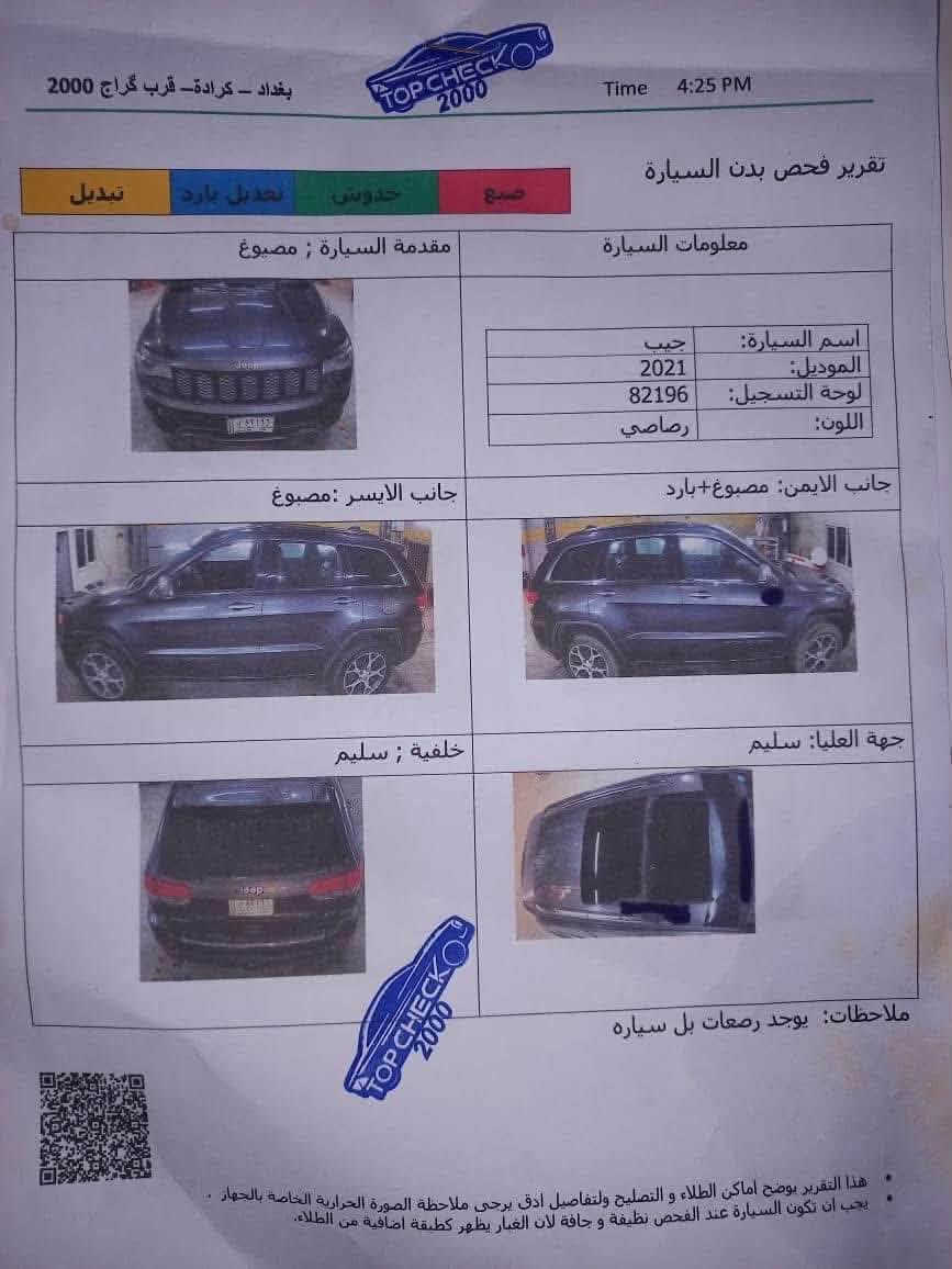 جيب موديل 2021 ( اوفرلاند ) اعلى فئة
فول فول مواصفات 6 سلندر فورويل بانوراما 
رقم صاحب سيارة ***********

🟩للبيع او المراوس عادي
🟩 السعر  : 22,000  وبيها مجال مستعجل عالبيع

سيارة موديل ٢٠٢١ 
فوول مواصفات 
السيارة لا لغد ولا شاصي مكفول والايرباكات راجعات سيستم كلهن 
(الحادث مالتها موضح بالصور كله تصليح بارد ) 
السياره ابيع حزام حزام حزام
-وراد امريكي
لون رصاصي فيلي 
-بانوراما
ويل20
-رادار امامي 
- رادارات جانبية 
- قيادة ذاتية 
- تحذير الخروج عن المسار 
- ايقاف ذاتي امامي 
- ايقاف ذاتي خلفي 
- قيادة ذاتية 
- تشغيل عن بعد 
- تحكم كهربائي للمقاعد 
- ذاكرة لحفظ وضعيات جلوس السائق 
- المقاعد الامامية والخلفية تدفئه تبريد 
- اناره ترحيب 
- تبريد خلفي مع وحدة تحكم منفصلة 
- تدفئة ستيرن 
-كامره خلفي
-مرايات شفط
-جنطه شفط
-جكات ترفع السياره تصير عاليه فخامه
-لايت زنون عالي وناصي
-تشغيل بصمه
-بابين بصمه
-فول تحكم ستيرن
-محرك 6 سلندر
-بيها 4 وضعيات وضع ثلجي وترابي ومرتفعات ووحل
-تبريد ثلج 7 درجات
- تحكم ستيرن 
-تشغيل عن بعد
-كشنات كهربائيه
‏4X4  
ماشية 37 mi
🛑السيارة جديدة ونضيفة بيها فقط حاليا تبديل دبلات خلفية ومابيها اي نقص مكفولة وكلشي بيها مبدل وكاله جديد كير مكينة مكفول كفاله عامة عالفحص 🛑
وبعد بيها هواي مواصفات كلش هواي
سياره موجوده بغداد مدينة الصدر 

رقم صاحب سيارة ***********
