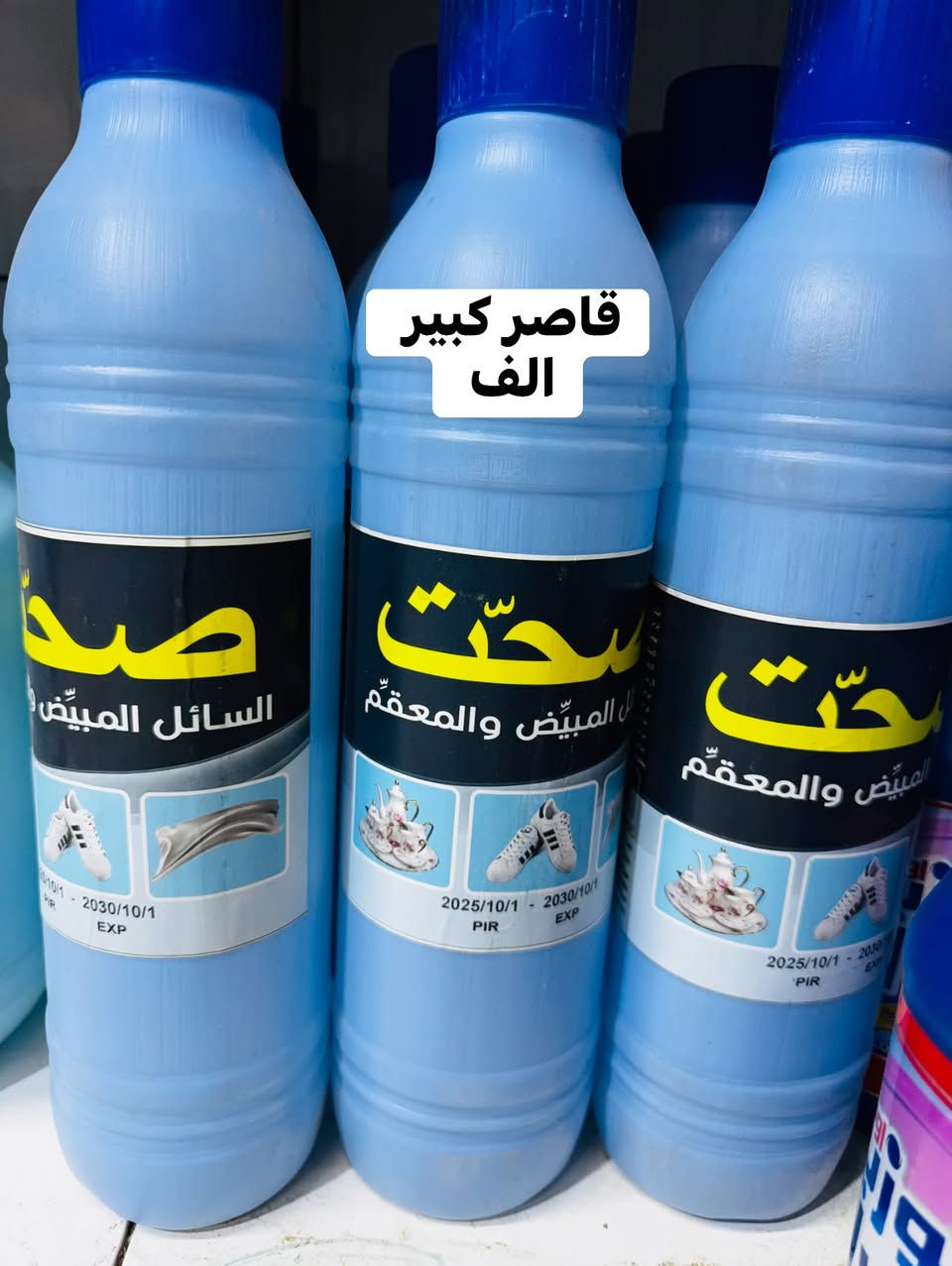 منظفات • كلينكس • توصيل