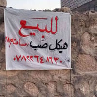 ١٣٨م • هيكل صب • غرفة وصالة