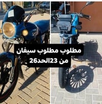 سيفان • مطلوب • موديل ٢٣-٢٦