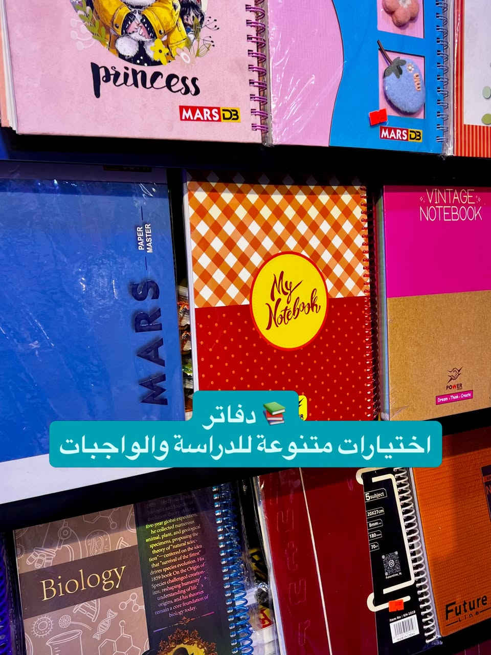 مكتبة حسن المهندس • بغداد الجديدة • مستلزمات مدرسية