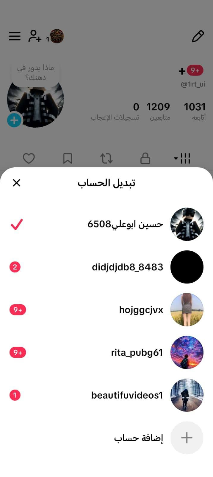 حسابات انستاء وتيكتوك متابعين حقيقين للبيع كل واحد وسعره خاص او تلي @y1i53

نص مكتوب في الصور:
- الشاي أم القهوة؟
- اني انت 🫱🏻‍🫲🏼?
- @ryansop2022
- 3414
- أتابعه
- 1200
- متابعين
- 12.8 ألف
- تسجيلات الإعجاب
- be your self..
- شاهد القصص منتهية الصلاحية في "فيديوهاتك الخاصة"
- 121
- 165
- 172
- 66
- 143
- 136
- 26
- 37
- الصفحة الرئيسية
- الأصدقاء
- صندوق الوارد
- الملف الشخصي
- 5 تم التبديل إلى 39 39 @rita_pubg61 6031 أتابعه 1028 متابع 0 تسجيل إعجاب 1 الملف الشخصي صندوق الوارد الأصدقاء الصفحة الرئيسية
- تم التبديل إلى تم الصيد تم الصيد @hojggcjvx 7426 أتابعه 1229 متابعين 127 تسجيلات الإعجاب + إضافة سيرة ذاتية 1 558 الملف الشخصي صندوق الوارد الأصدقاء الصفحة الرئيسية
- تم التبديل إلى R
- R
- @didjdjdb8_8483
- 466
- 1275
- 0
- إضافة سيرة ذاتية
- هواياتي هي...
- تم التبديل إلى 56vb 56vb @56vb 0 1390 2554 أتابعه متابعين تسجيلات الإعجاب + إضافة سيرة ذاتية . هواياتي هي... http://season-event.com.tr/GLD/177/?id=... 47 الملف الشخصي صندوق الوارد الأصدقاء الصفحة الرئيسية
- @1rt_ui 1031 أتابعه 1209 متابعين 0 تسجيلات الإعجاب مؤمل مراد@ ما الصور الجيدة التي التققتها مؤخّرًا؟ تحميل 52 صندوق الوارد الملف الشخصي 11 الأصدقاء الصفحة الرئيسية
- @1rt_ui
- 1209
- 1031
- ماذا يدور في
- ذهنك؟
- تبديل الحساب
- حسين ابوعلي 6508
- didjdjdb8_8483
- hojggcjvx
- rita_pubg61
- beautifuvideos1
- إضافة حساب
- يوسف فراس 😜
- @19199yusef
- 2538
- 1572
- 7975
- يكو ل الصاحب واحد كفو لاينكر لزاد ولملح
- المشاريع: 1
- ماذا يدور في ذهنك؟
- أَبُو يَعْقُوبُ❤🌹
- @y1i53
- 54
- 1110
- 11
- + إضافة سيرة ذاتية · حسابي يختص بـ...
- أجب على ١٠ أسئلة في ٣٠ ثانية
- أبدع
- +
- انشر الصور للحصول على مشاهدات أكثر.
- 269
- 260
- ٢,٦ MB
- المدرسة
- المحافظة
- النتيجة
- المادة
- الدرجة
- الاسلامية العربية
- 64
- الانجليزية
- 50
- صندوق الورد