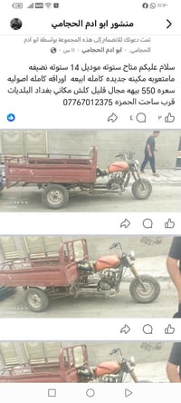ستوته • موديل 14 • مكينه جديده