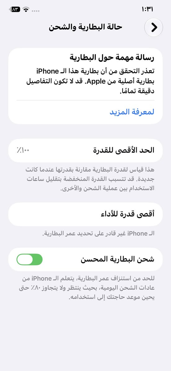 ايفون 11 برو ماكس • ٦٤ • بطارية ١٠٠٪