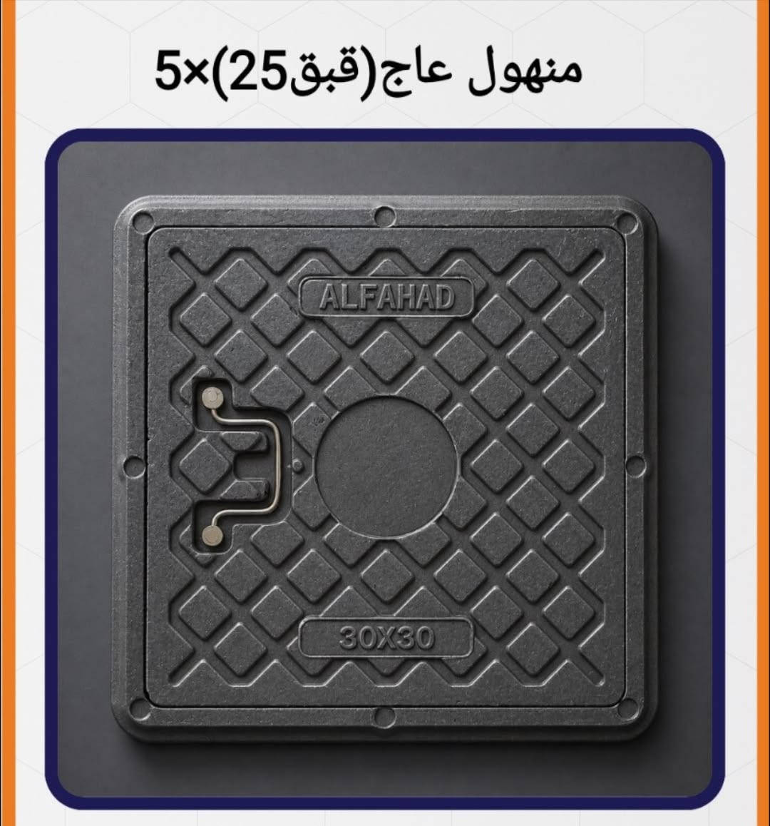 جميع الاسعار واتساب https://chat.whatsapp.com/ILbRknLigFeAAZAZbMdwvp?s=cl&p=i&mlu=4&ilr=4

توصيل لكافة انحاء العراق 
***********

نص مكتوب في الصور:
- قفل صجمه (2/1) كوبرا
- برينة همر (6+8) ملم
- برينة همر طويله (25+28+32) ملم
- مسطرة باب مانعة تراب مكنسه (90سم)
- منظم (1000) ايطالي الفارس
- منظم (500) ايطالي الفارس
- منهول عاج (قبق25)×5
- جوي حديد (10 ملم) سبانه 17
- حنفیه مارادو اسود