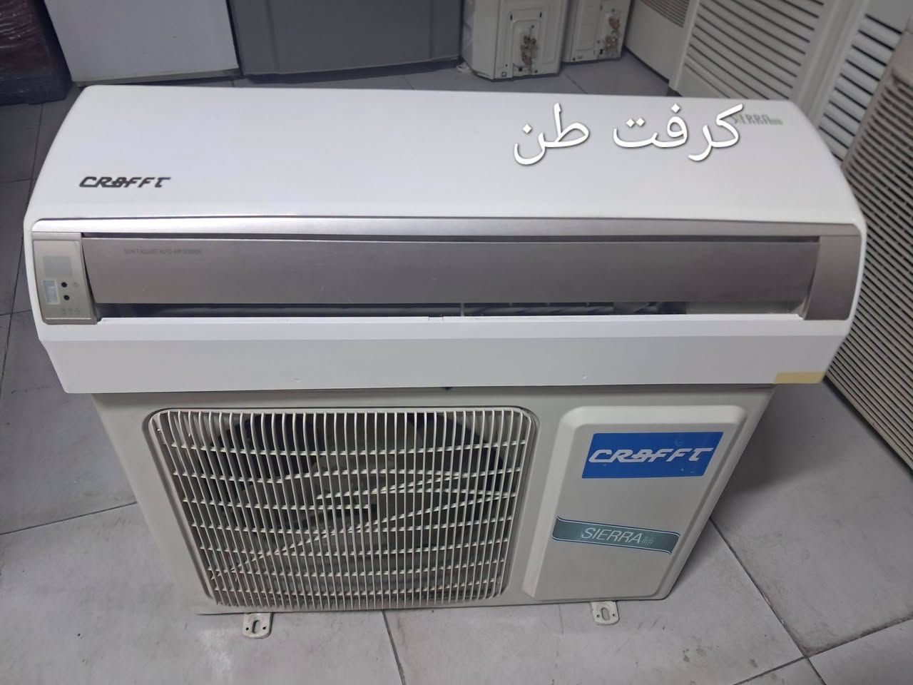 بغداد البلديات • مكيفات سبلت • نظافة ٩٠٪