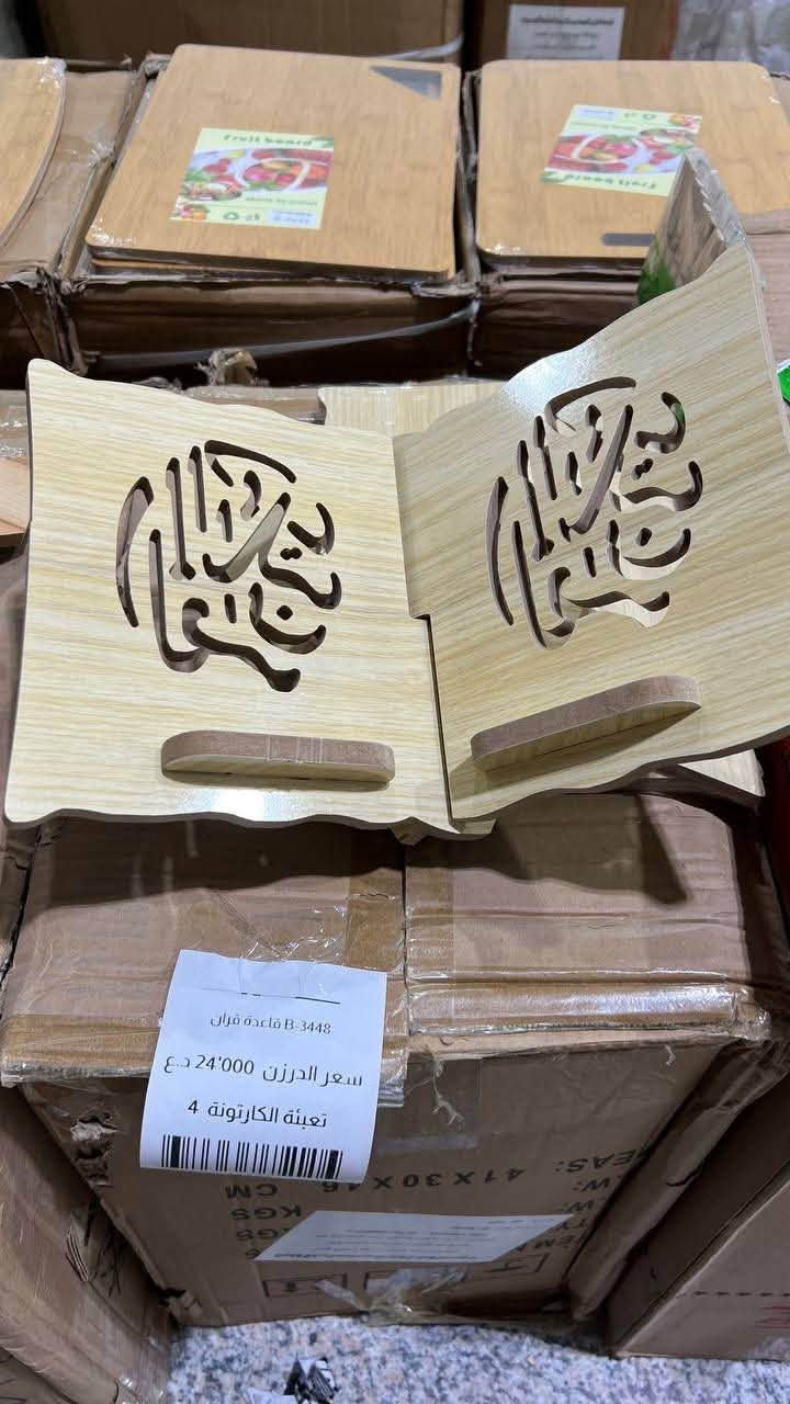 �✨ وصلت بضاعة جديدة! ✨🚚

تعلن شركة الخير المستديم عن وصول تشكيلة جديدة من المواد المنزلية بجودة ممتازة وأسعار منافسة.

✅ أصناف متنوعة
✅ جودة مضمونة
✅ أسعار جملة مناسبة لأصحاب المحلات

للاستفسار والحجز راسلونا على الصفحة، والكميات محدودة.
شركة الخير المستديم… ثقتكم أساس نجاحن

📲 الخاص مفتوح… والكمية محدود
توصيل لكافة محافظات العراق
العنوان // بغداد - الوزيرية الصناعية - شارع معمل الثلج 
للتواصل واتساب الجملة
https://wa.me/9647765721178

***********
