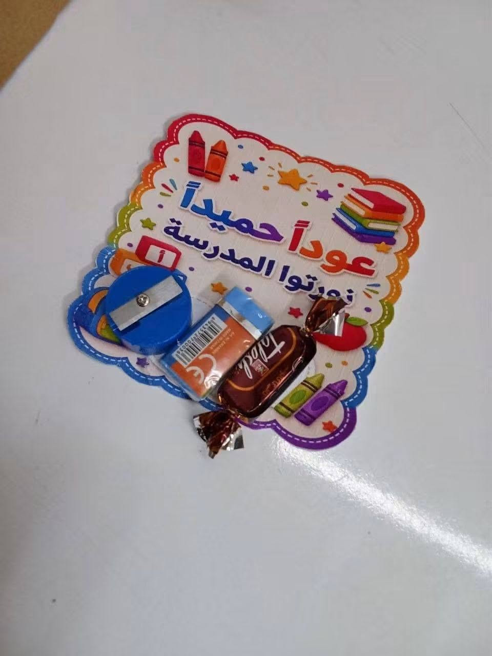 📚✨ استقبلوا العام الدراسي الجديد بكل فرح! ✨📚
🎒 توزيعات مدرسية جميلة ومميزة
🍬 مع حلويات وهدايا لطيفة للطلاب
✏️ تصاميم مرتبة ومبهجة تناسب المدارس والروضات
🏫 للمدارس والأهالي:
نوفر لكم توزيعات حسب الطلب وبأسعار مناسبة 🌸
📍 غزل للطباعة
📞 للحجز والاستفسار: ***********

نص مكتوب في الصور:
- عوداً حميداً نتمنى لكم عاماً دراسياً موفقاً
- عودة جميلة
- نتمنى لكم عاماً دراسياً موفقاً