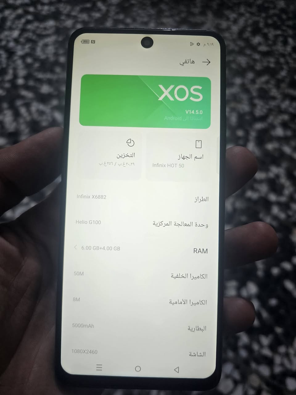 السلام عليكم انفنكس هوت 50 للبيع ذاكره 256 سعره 125 قفل مكاني بغداد الحسينيه الرقم ***********

نص مكتوب في الصور:
- هاتفي XOS V14.5.0 استناداً إلى Android اسم الجهاز Infinix HOT 50 التخزين ٢٠,٢٩ غ.ب / ٢٥٦ غ.ب الطراز Infinix X6882 وحدة المعالجة المركزية Helio G100 RAM 6.00 GB+4.00 GB الكاميرا الخلفية 50M الكاميرا الأمامية 8M البطارية 5000mAh الشاشة 1080X2460