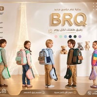 حقائب روضة • أصلية • جودة عالية