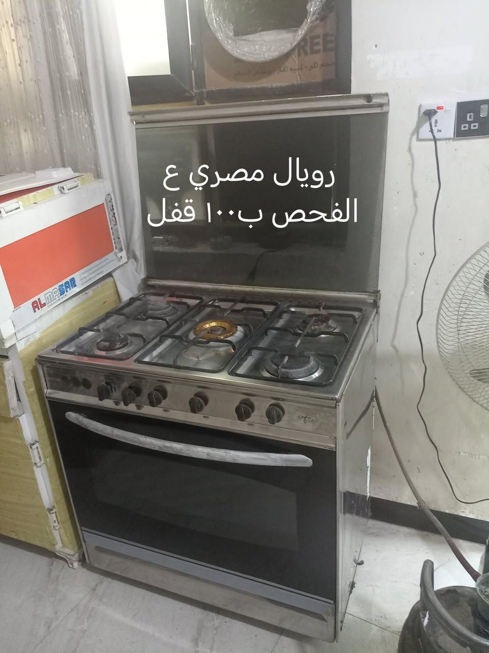 طباخات مصريه ع الفحص سعر ثابت مكان حله *********** واتساب
