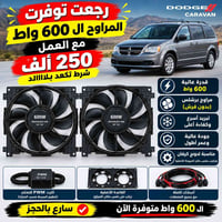 دونج كرفان • ٦٠٠واط • برشلس