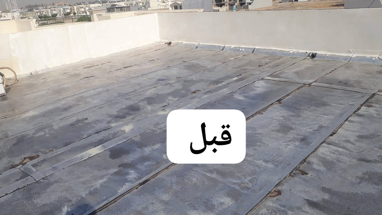 عزل مائي • معالجة تشققات • اربيل مجمع كنجان