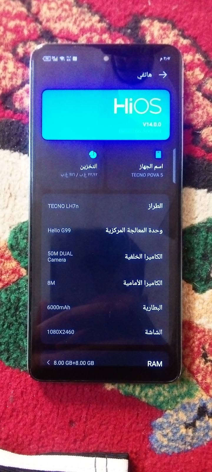 تيكنو بوڤا ٥ • ٢٥٦/٨+٨ • ٦٠٠٠mAh