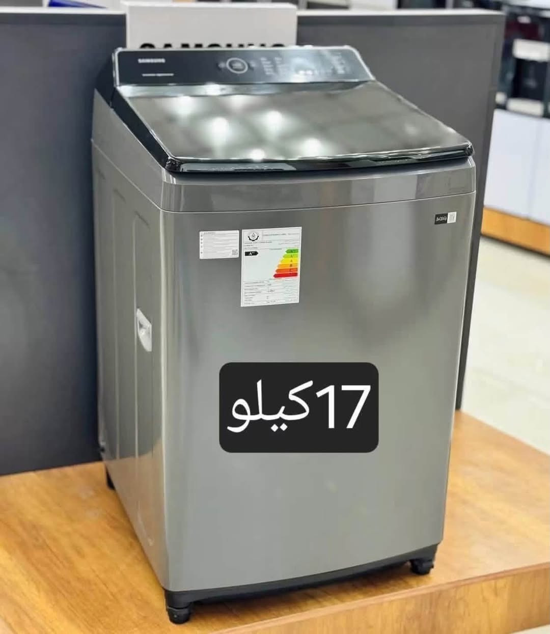 تم بعون الله وصول وجبه جديده من
غساله سامسونك فول اوتماتيك  

15 كيلو 

١٧ كيلو 

اصدار حديث 2025

بضمان لمده 20سنه  

تتميز بنظام الانفيرتر 

 

العنوان :ديوانية شارع المواكب مجاور حسينية ام البنين وصالون الاميرات 

للاستفسار الاتصال بالارقام التاليه 

***********

***********
