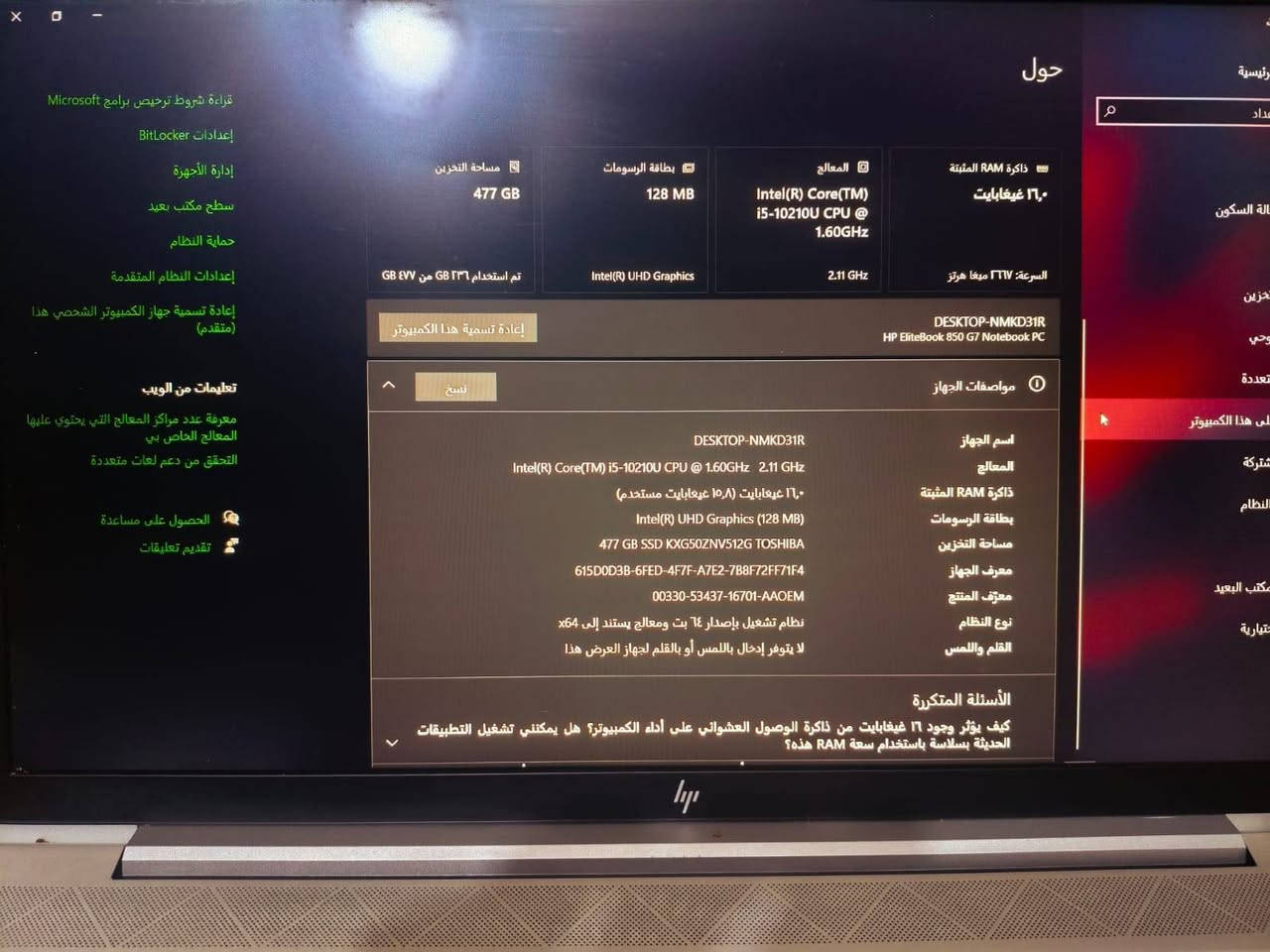 إليتبوك 850 G7 • i5-10210U • ١٦ جيجا رام