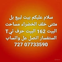خلف الخضراء • ١٦٢م