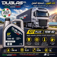 زيت دوجلاس • 15W-40 • 5 لتر