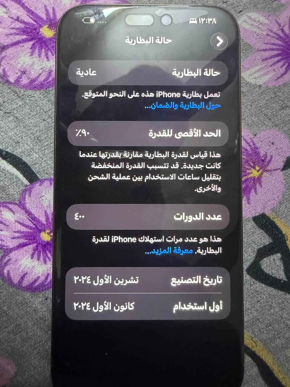 للبيع ايفون 16برو ماكس نضافه100 ب100ماستر الذاكره256
السعرمليون و350اتصال***********
