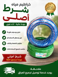 صونده شرط اصلي رق ٠٧٧٧٩٣٠٦٧٠١واتساب